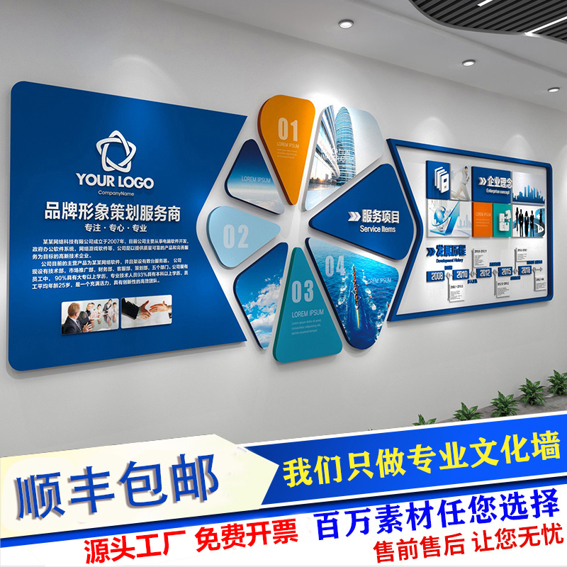 企业背景墙设计、布置与图片色彩指南 企业形象策划的视觉核心